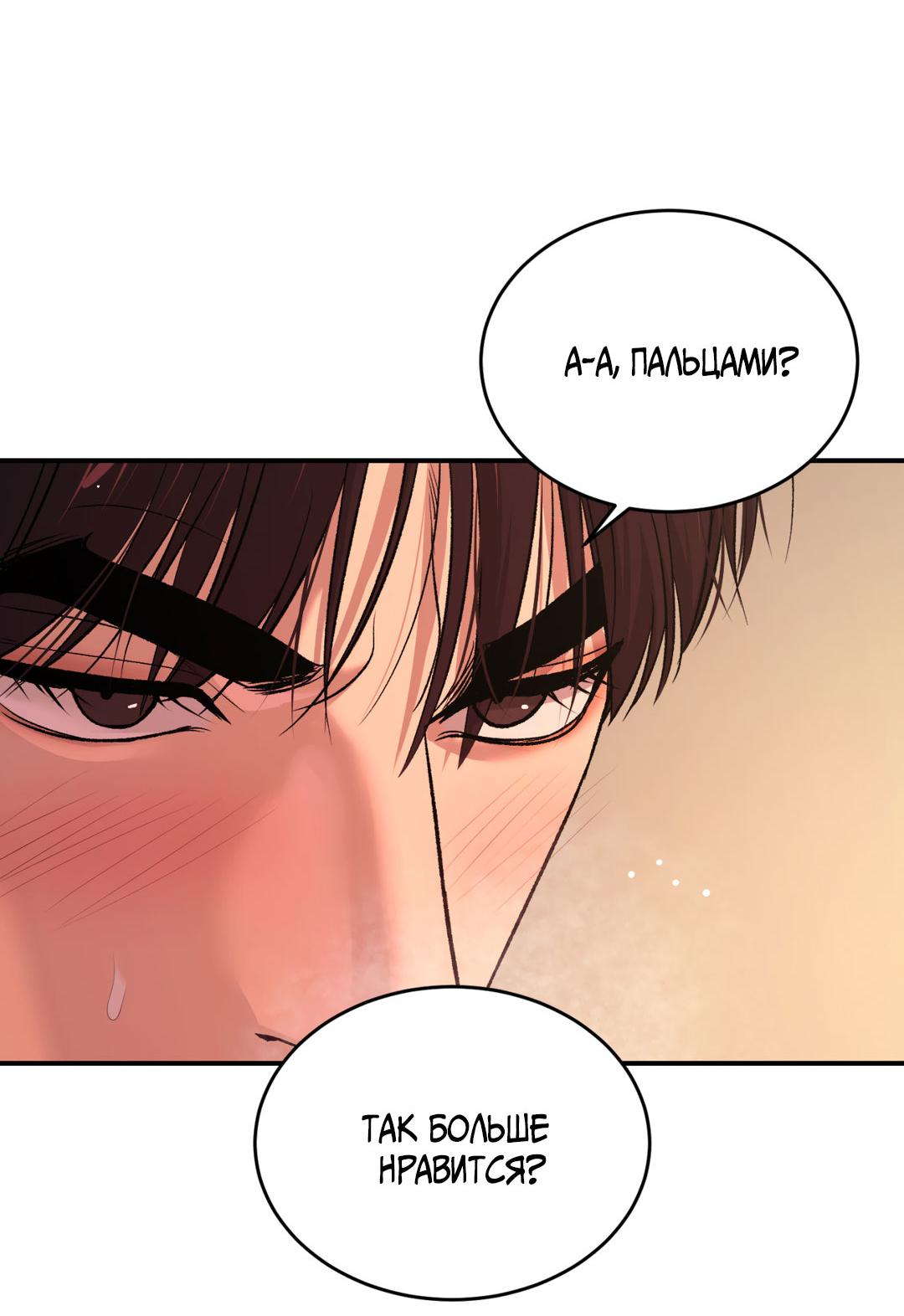 Манга Джинкс - Глава 86 Страница 14