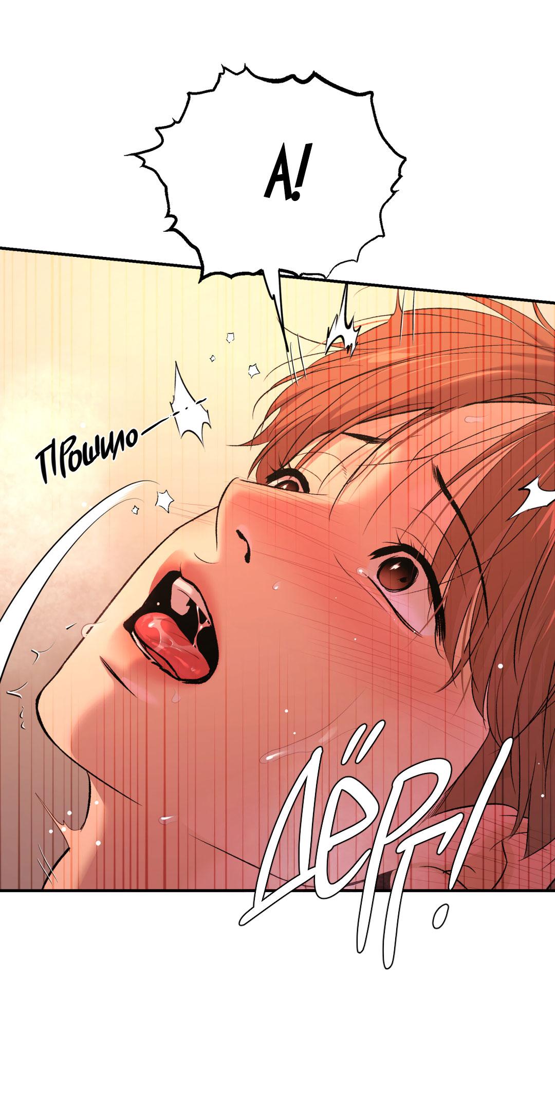 Манга Джинкс - Глава 86 Страница 21