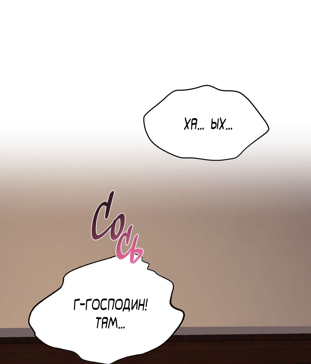 Манга Джинкс - Глава 86 Страница 4