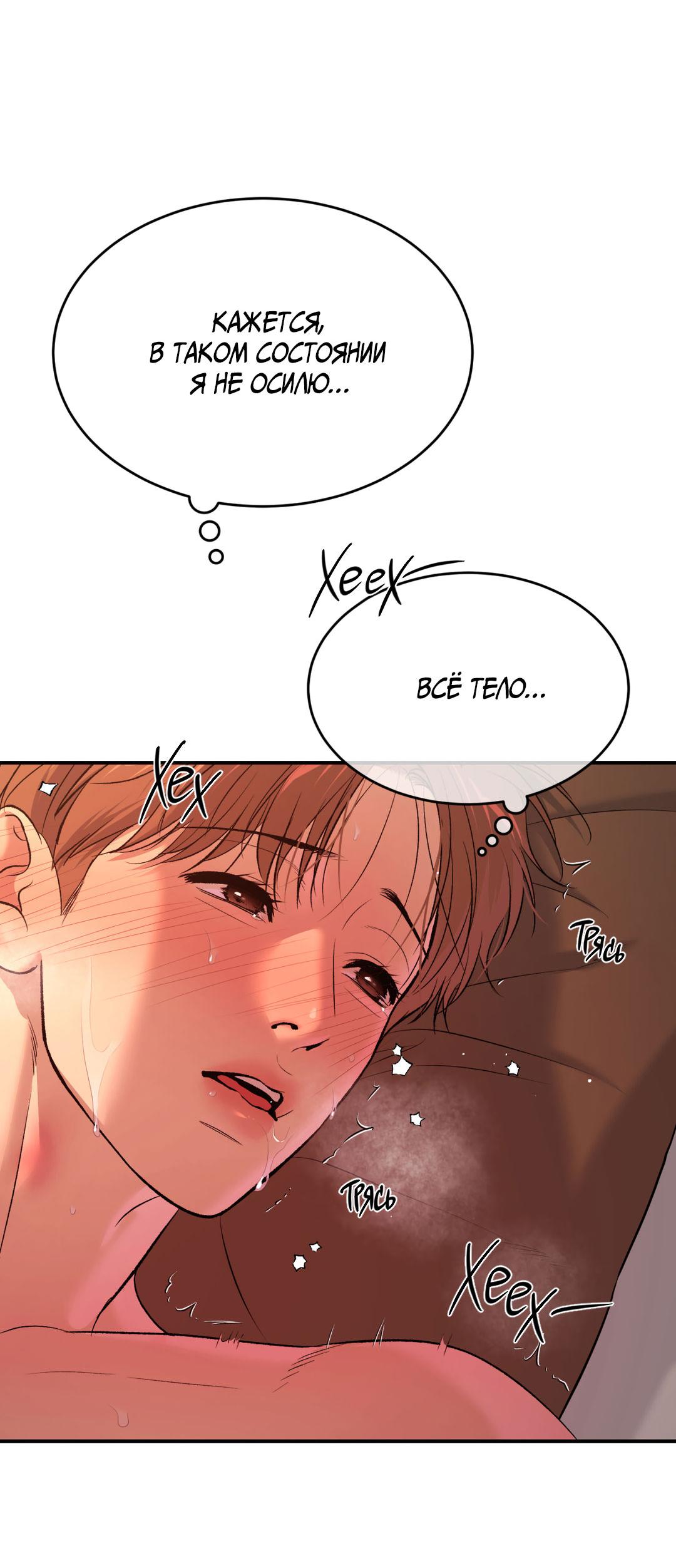 Манга Джинкс - Глава 86 Страница 34