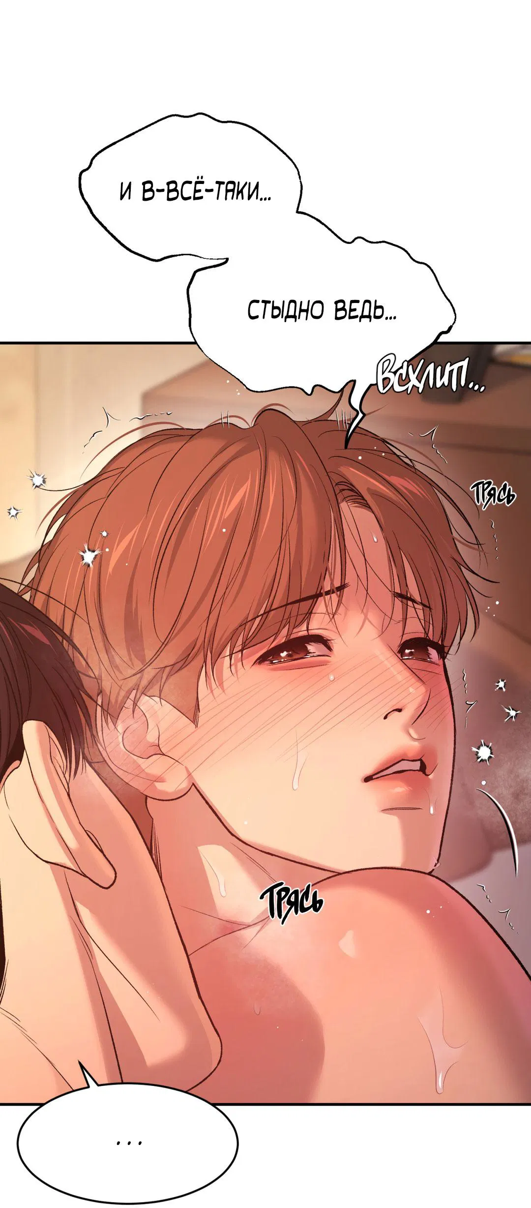 Манга Джинкс - Глава 86 Страница 62