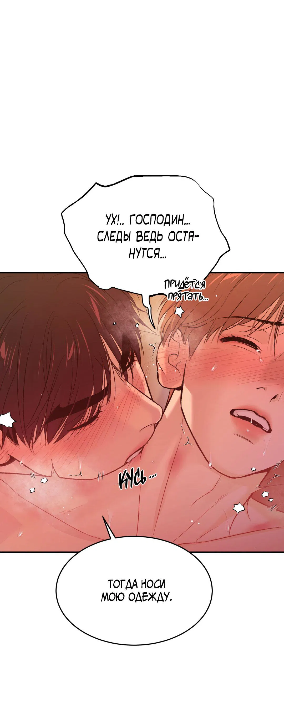 Манга Джинкс - Глава 86 Страница 61