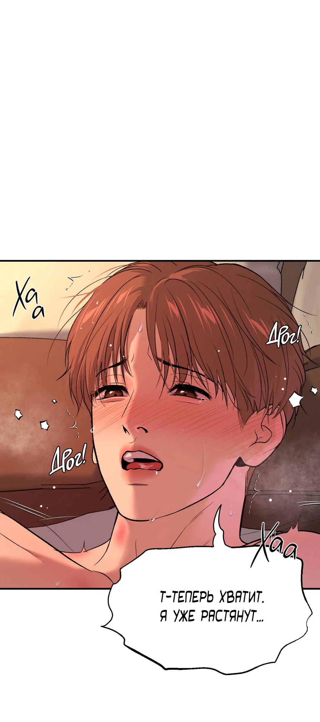 Манга Джинкс - Глава 86 Страница 19