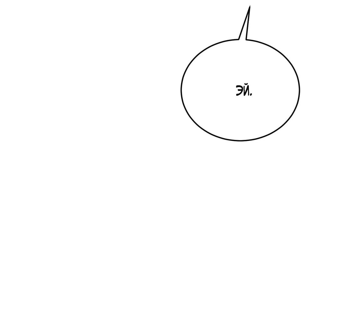 Манга Джинкс - Глава 86 Страница 77