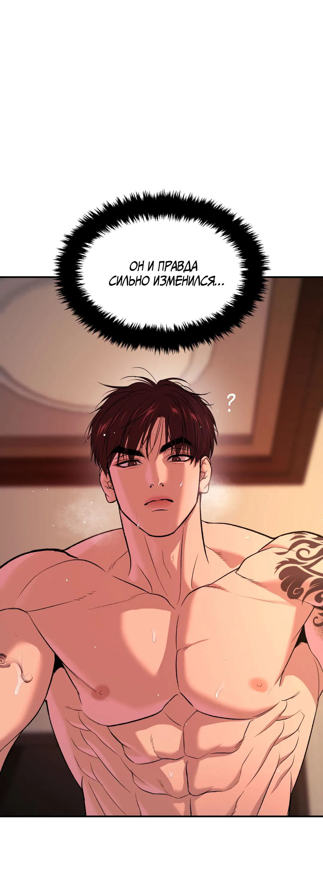 Манга Джинкс - Глава 86 Страница 53