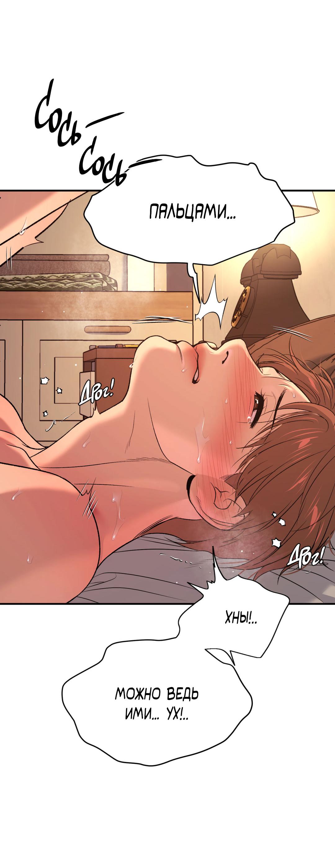 Манга Джинкс - Глава 86 Страница 13