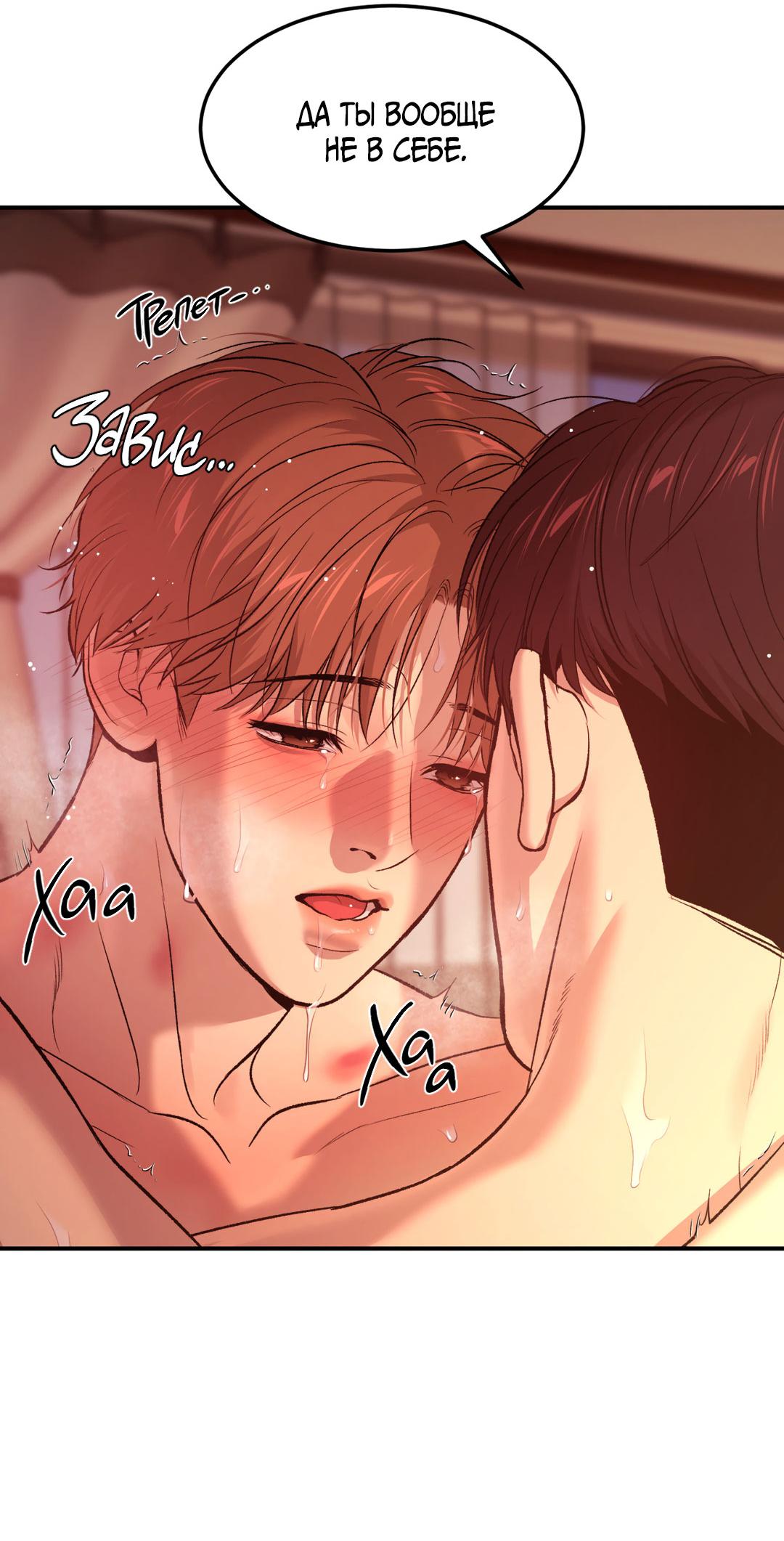 Манга Джинкс - Глава 86 Страница 78