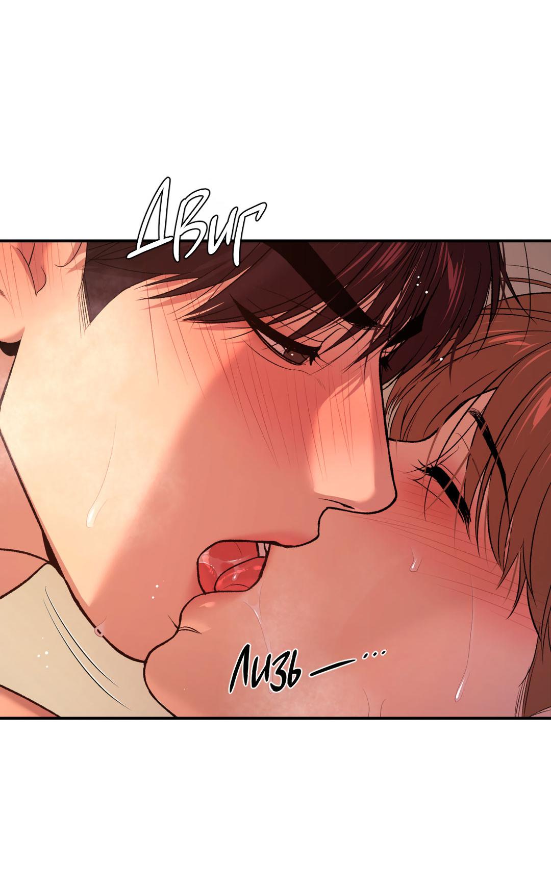 Манга Джинкс - Глава 86 Страница 85