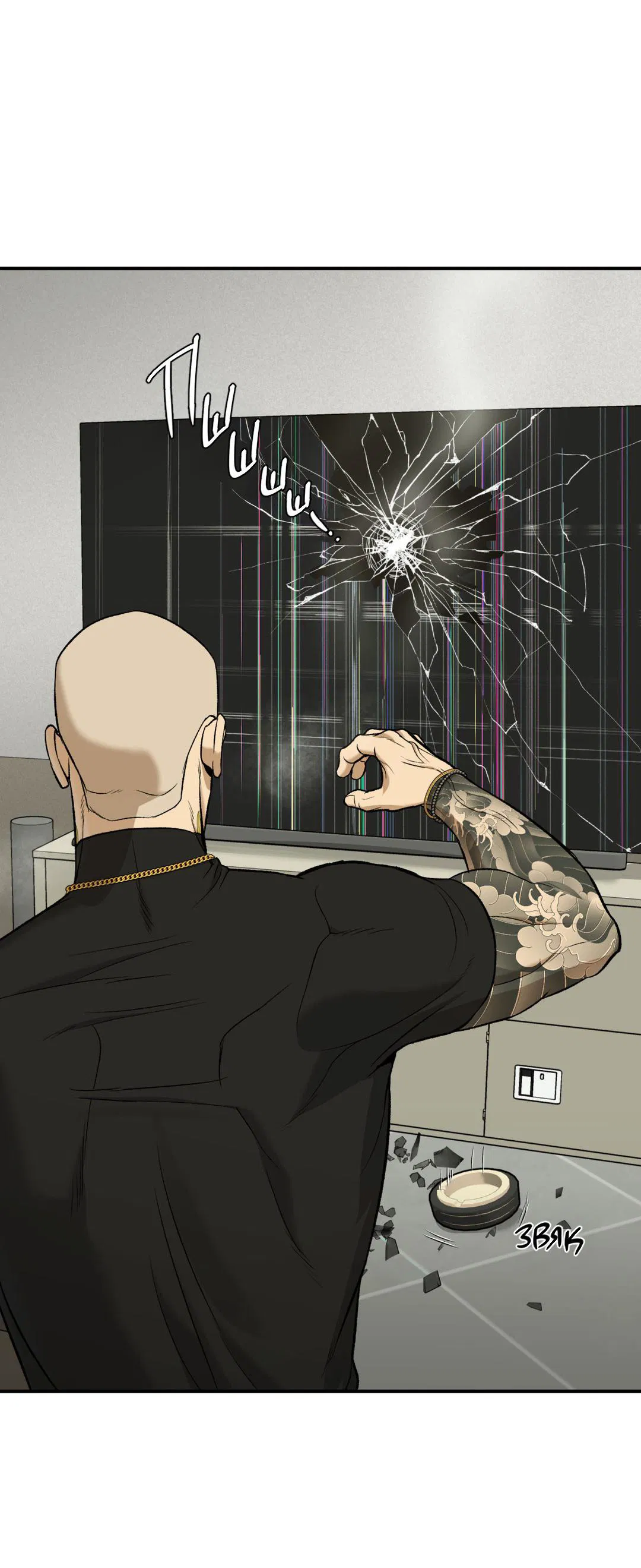 Манга Джинкс - Глава 87 Страница 72