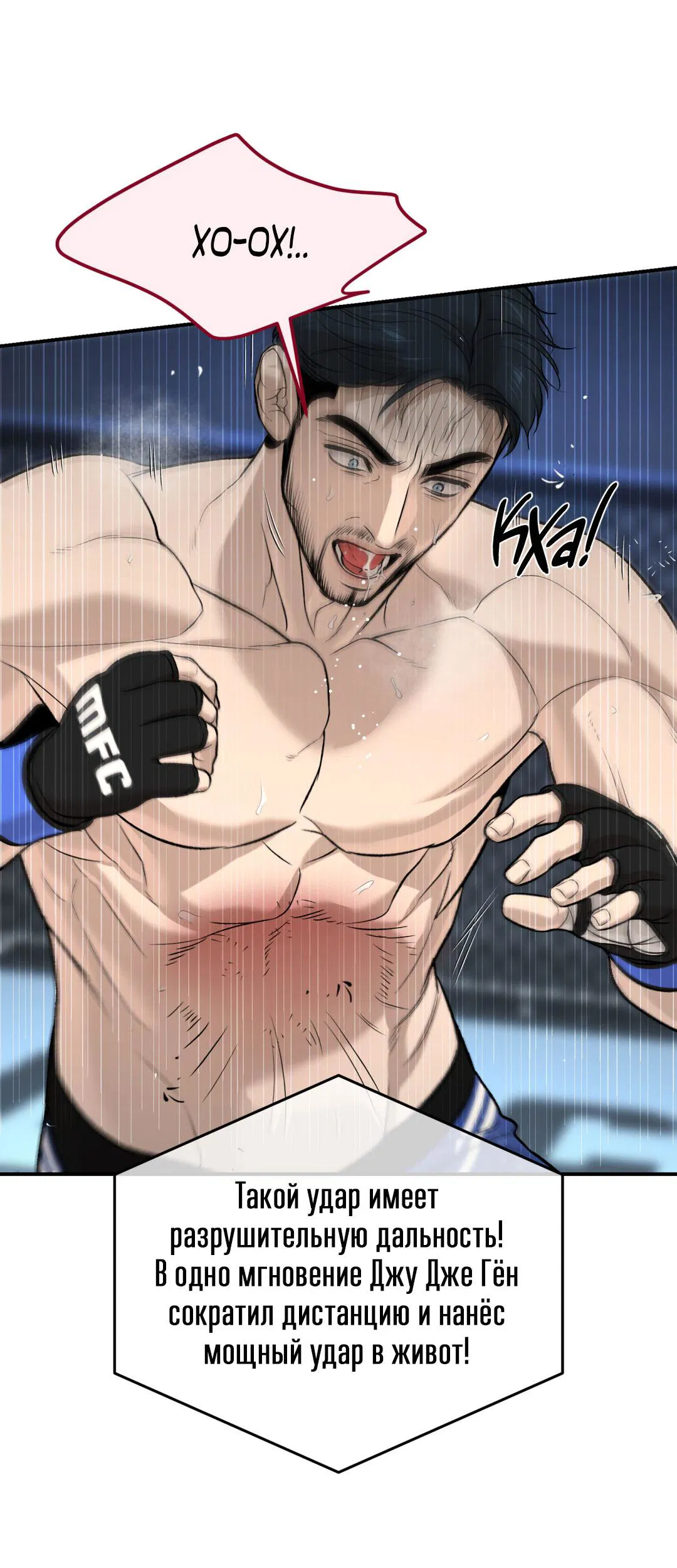 Манга Джинкс - Глава 87 Страница 44