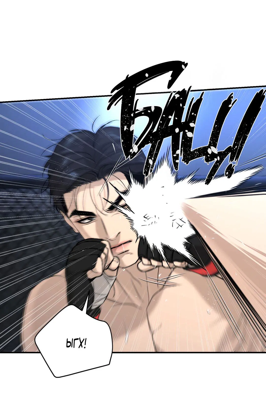 Манга Джинкс - Глава 87 Страница 30