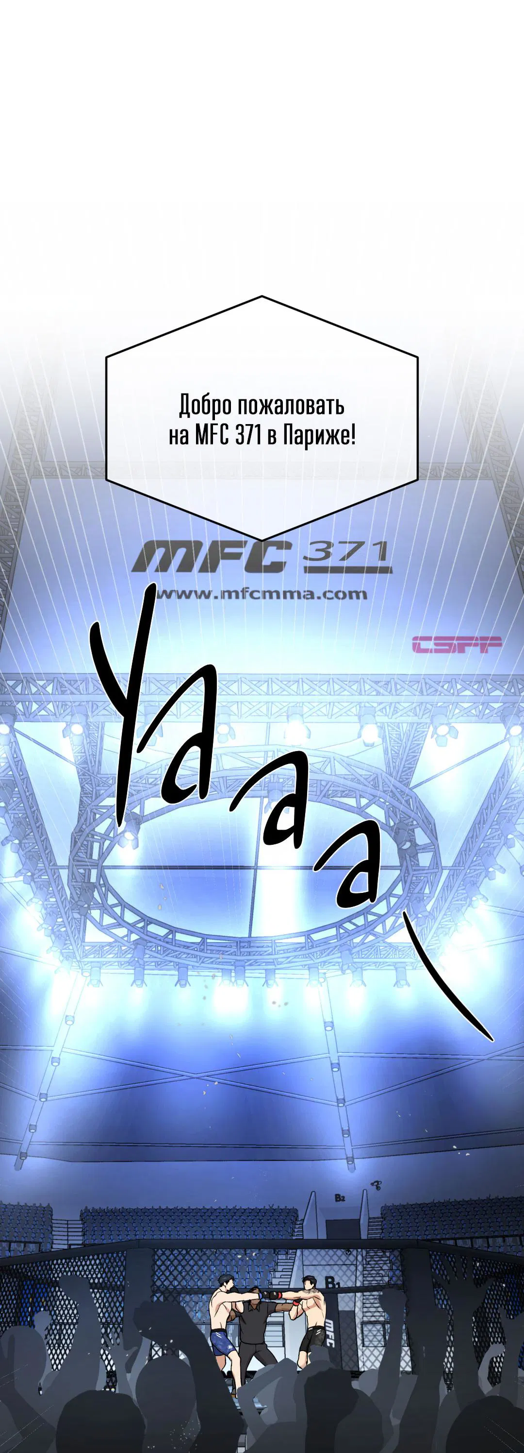 Манга Джинкс - Глава 87 Страница 21