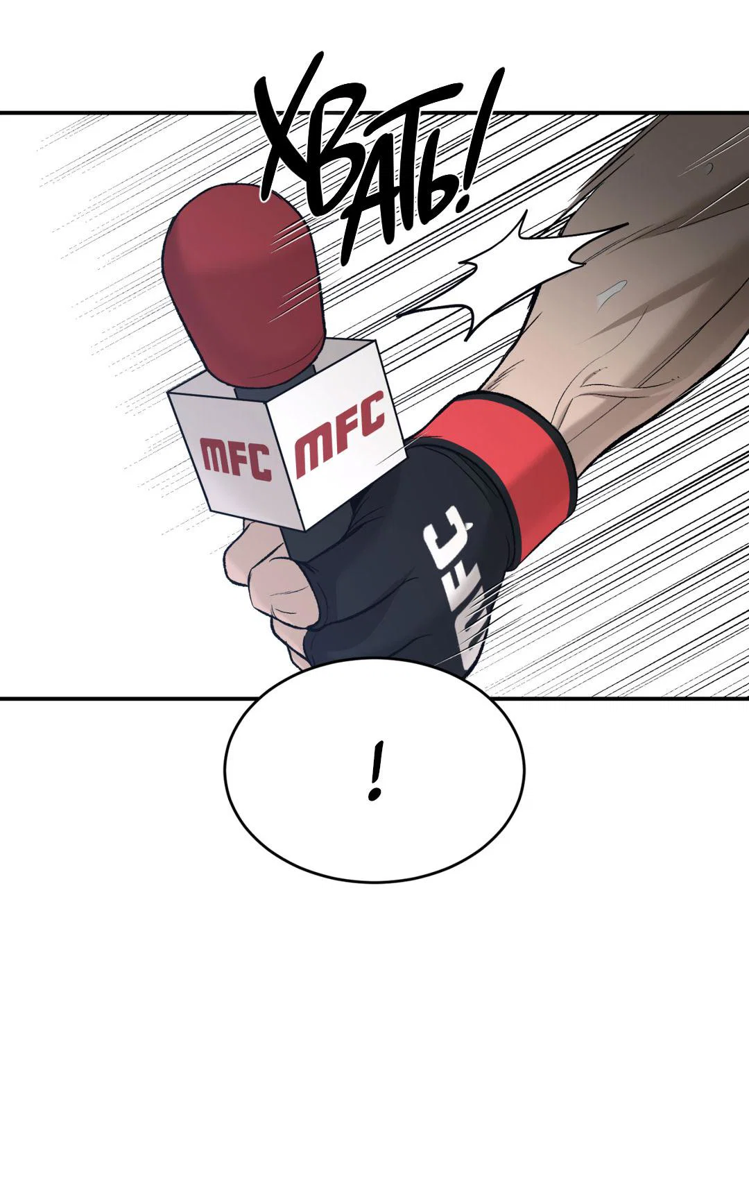 Манга Джинкс - Глава 87 Страница 61