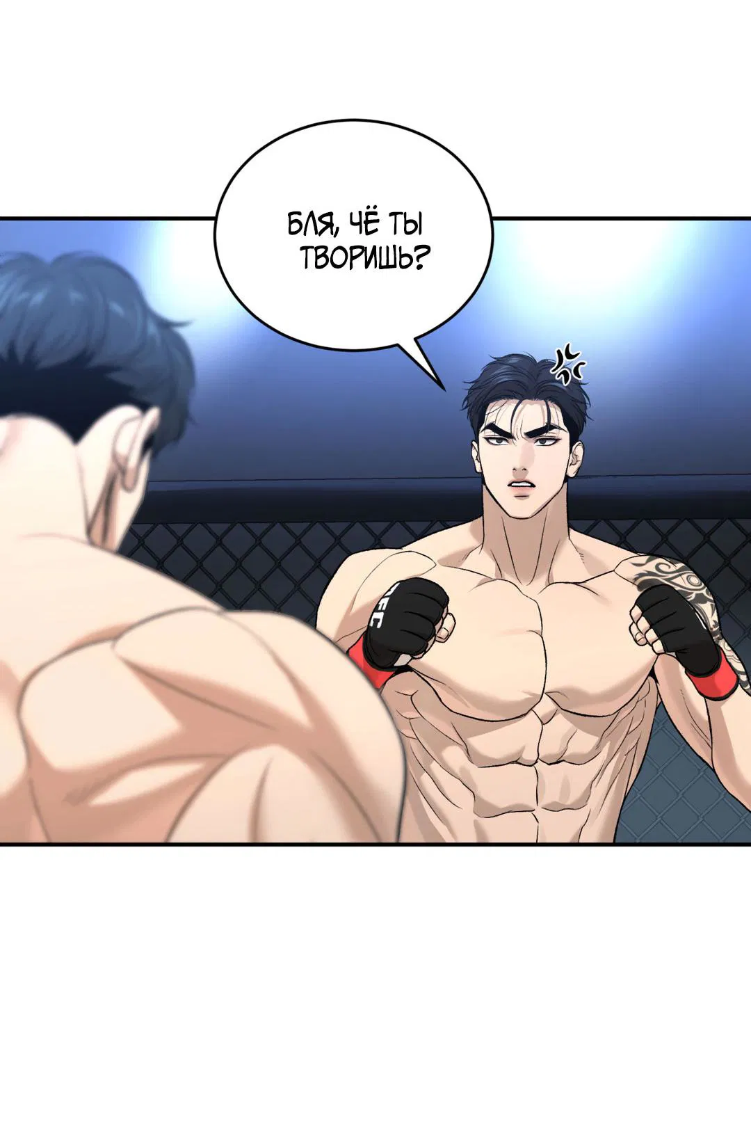 Манга Джинкс - Глава 87 Страница 24