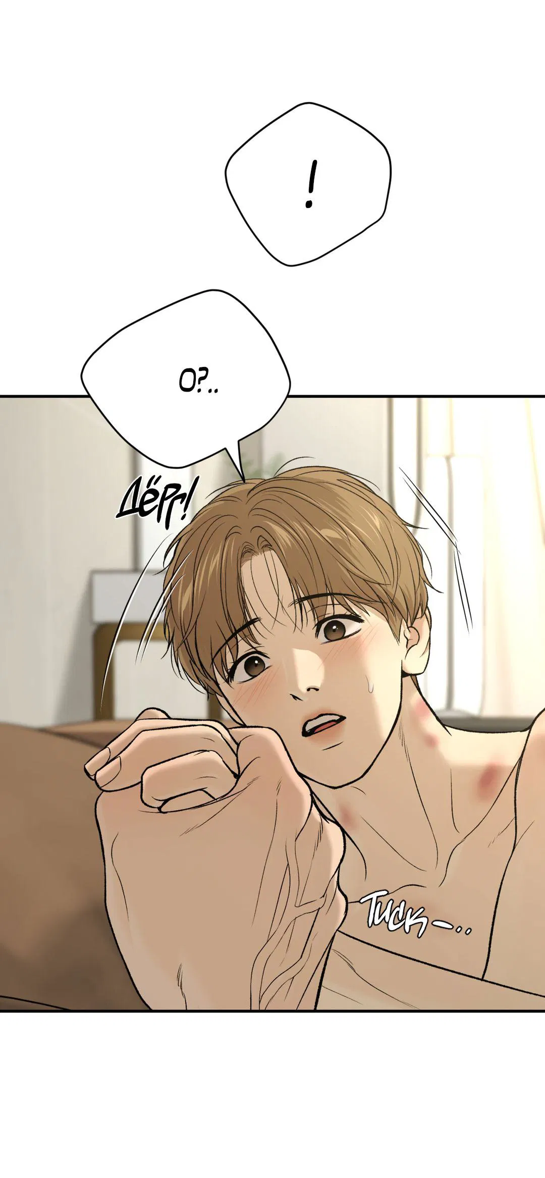 Манга Джинкс - Глава 87 Страница 15