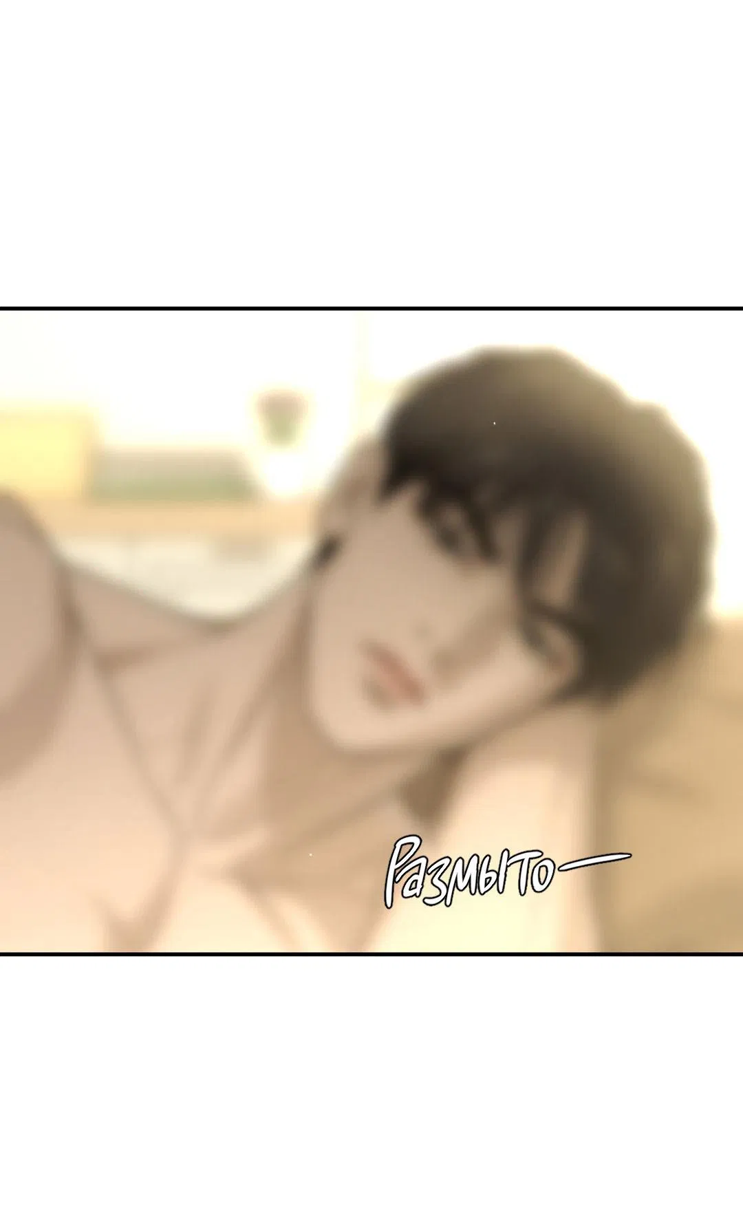 Манга Джинкс - Глава 87 Страница 6