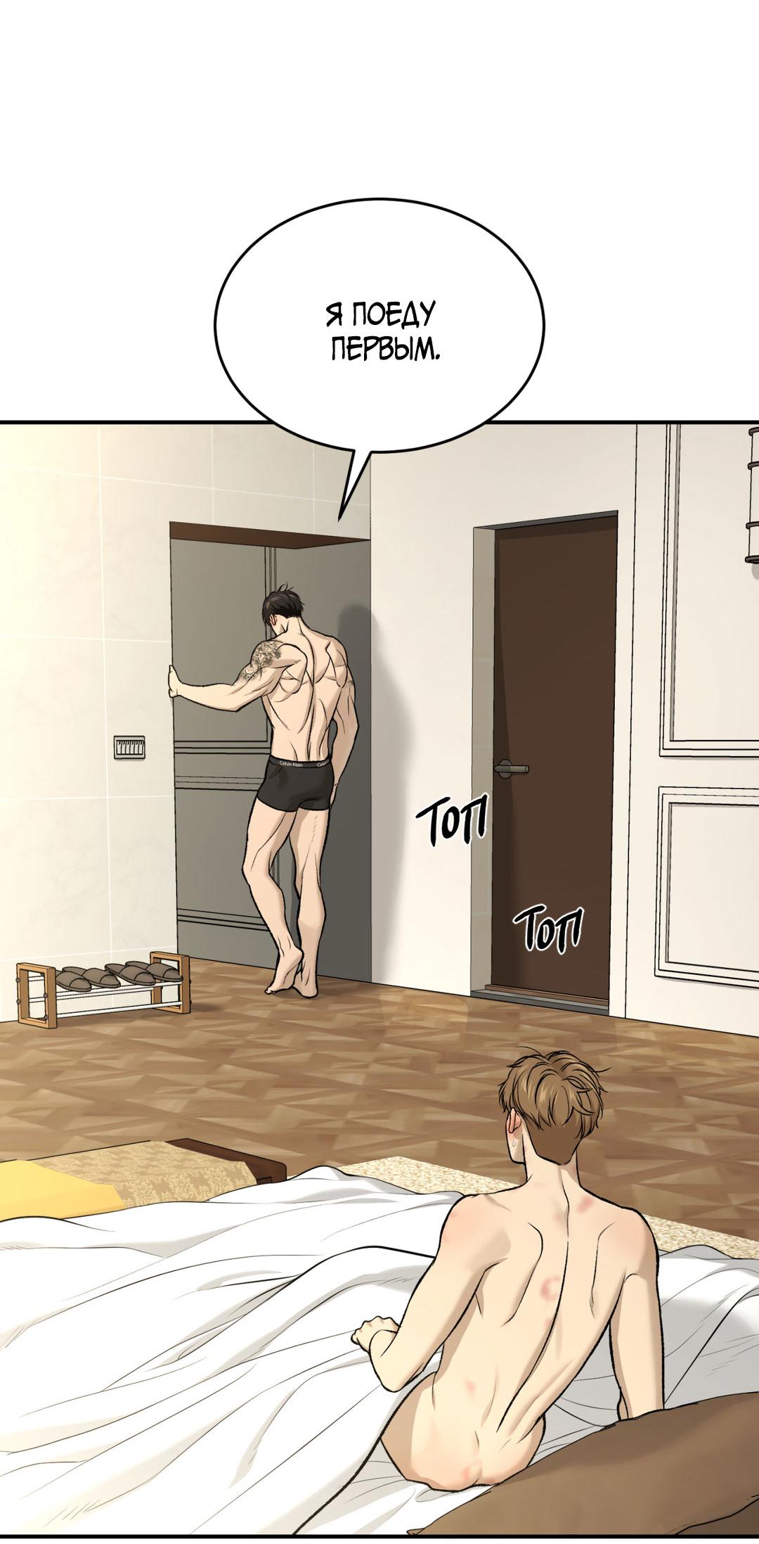 Манга Джинкс - Глава 87 Страница 17