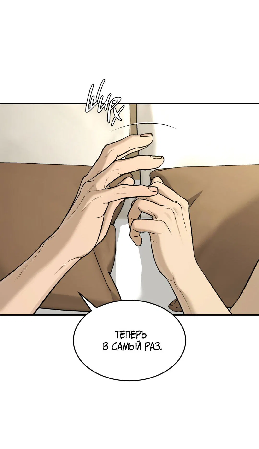 Манга Джинкс - Глава 87 Страница 16