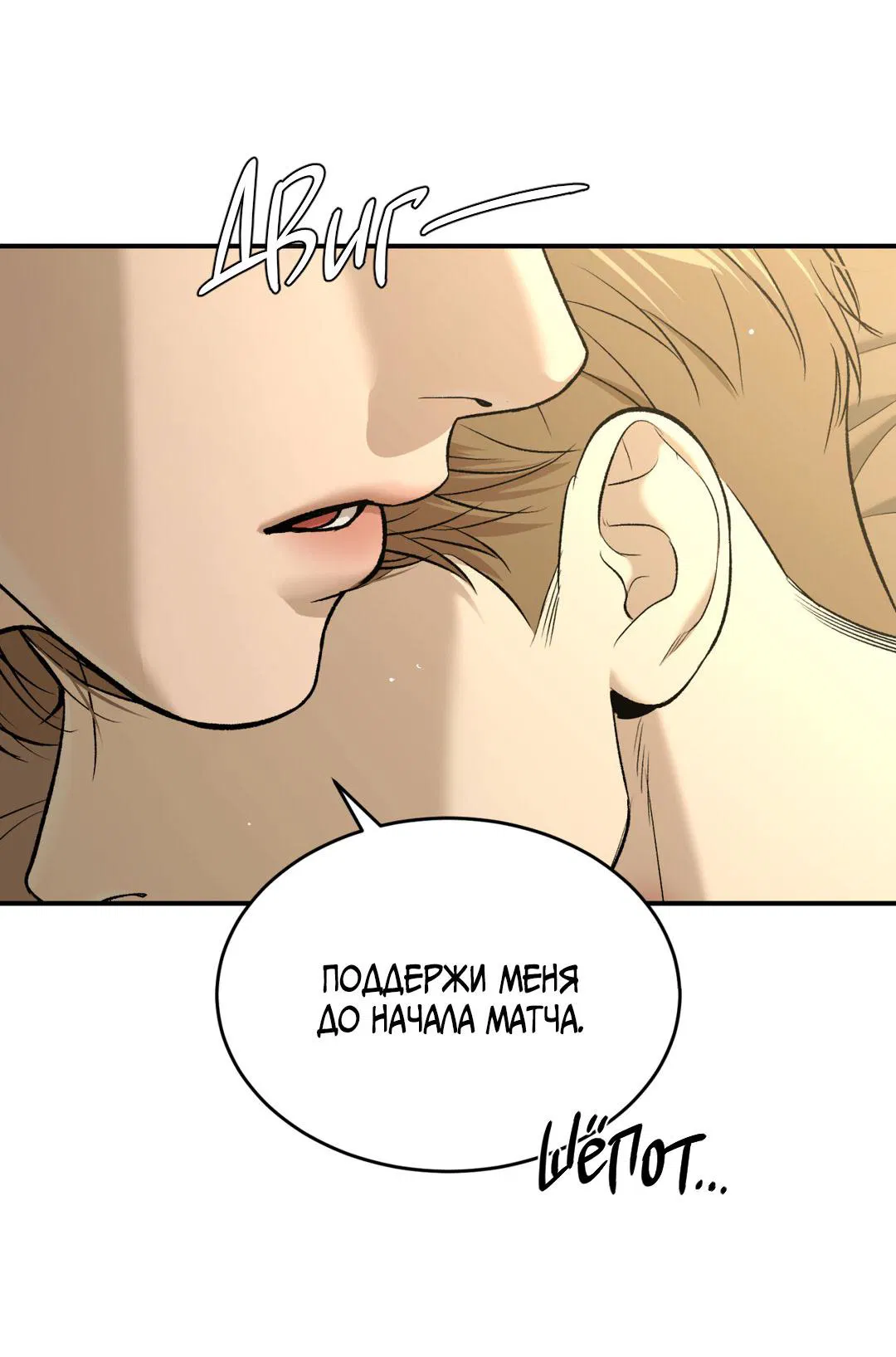 Манга Джинкс - Глава 87 Страница 9