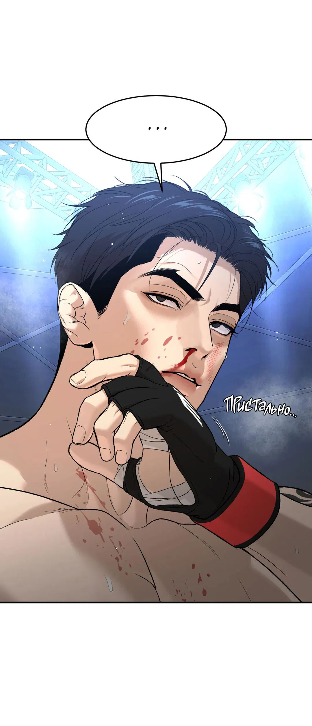 Манга Джинкс - Глава 87 Страница 37