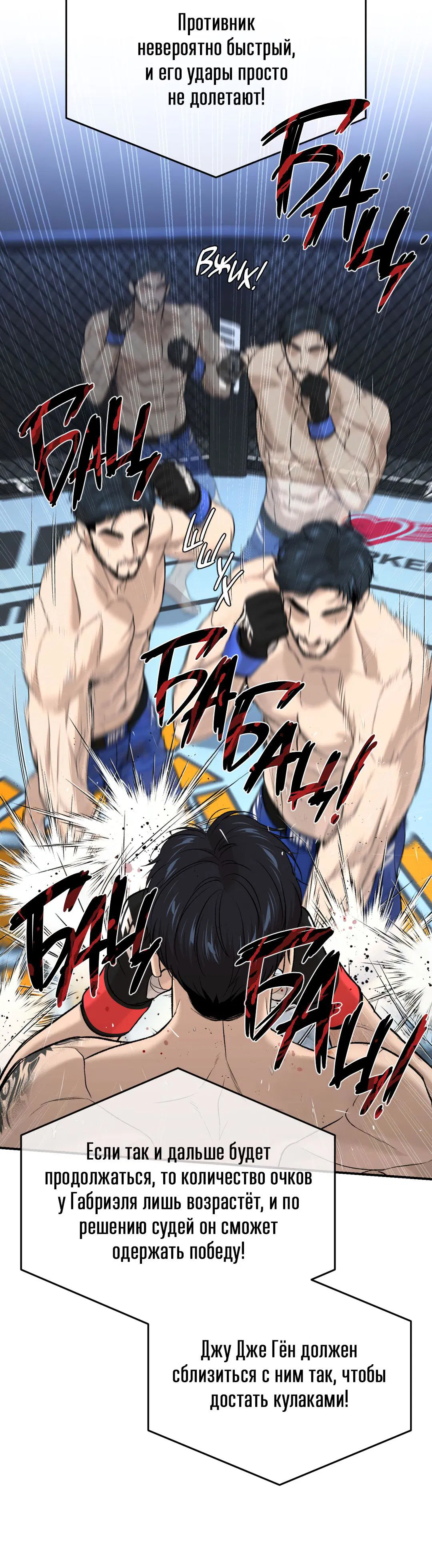 Манга Джинкс - Глава 87 Страница 32