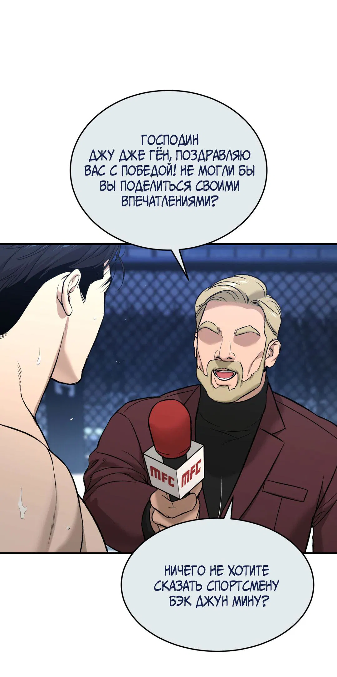 Манга Джинкс - Глава 87 Страница 60
