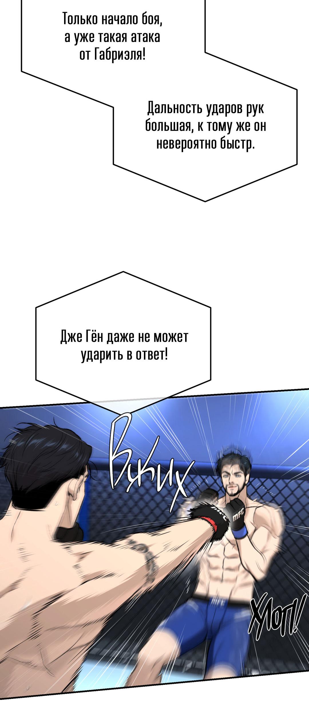 Манга Джинкс - Глава 87 Страница 28