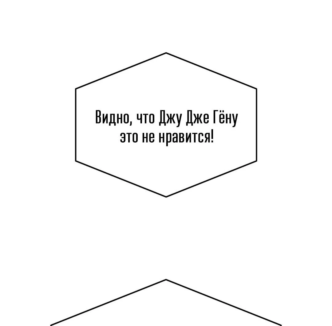 Манга Джинкс - Глава 87 Страница 31