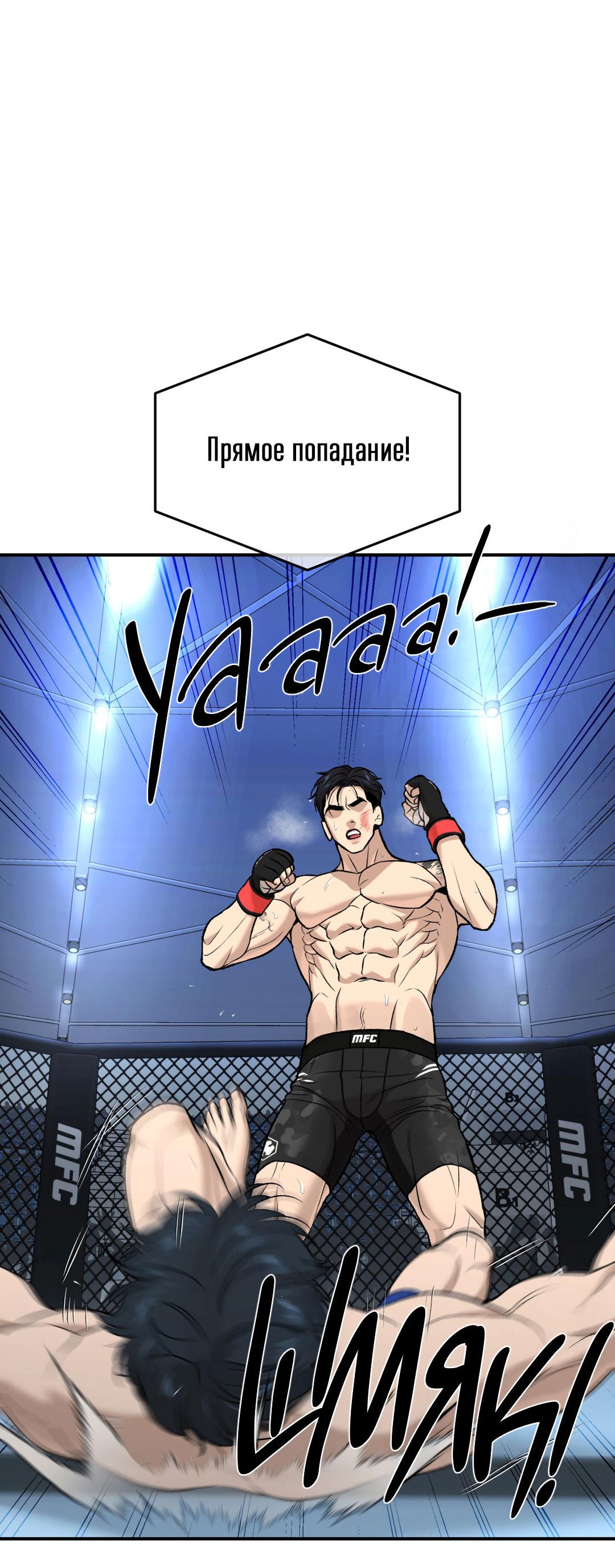 Манга Джинкс - Глава 87 Страница 47