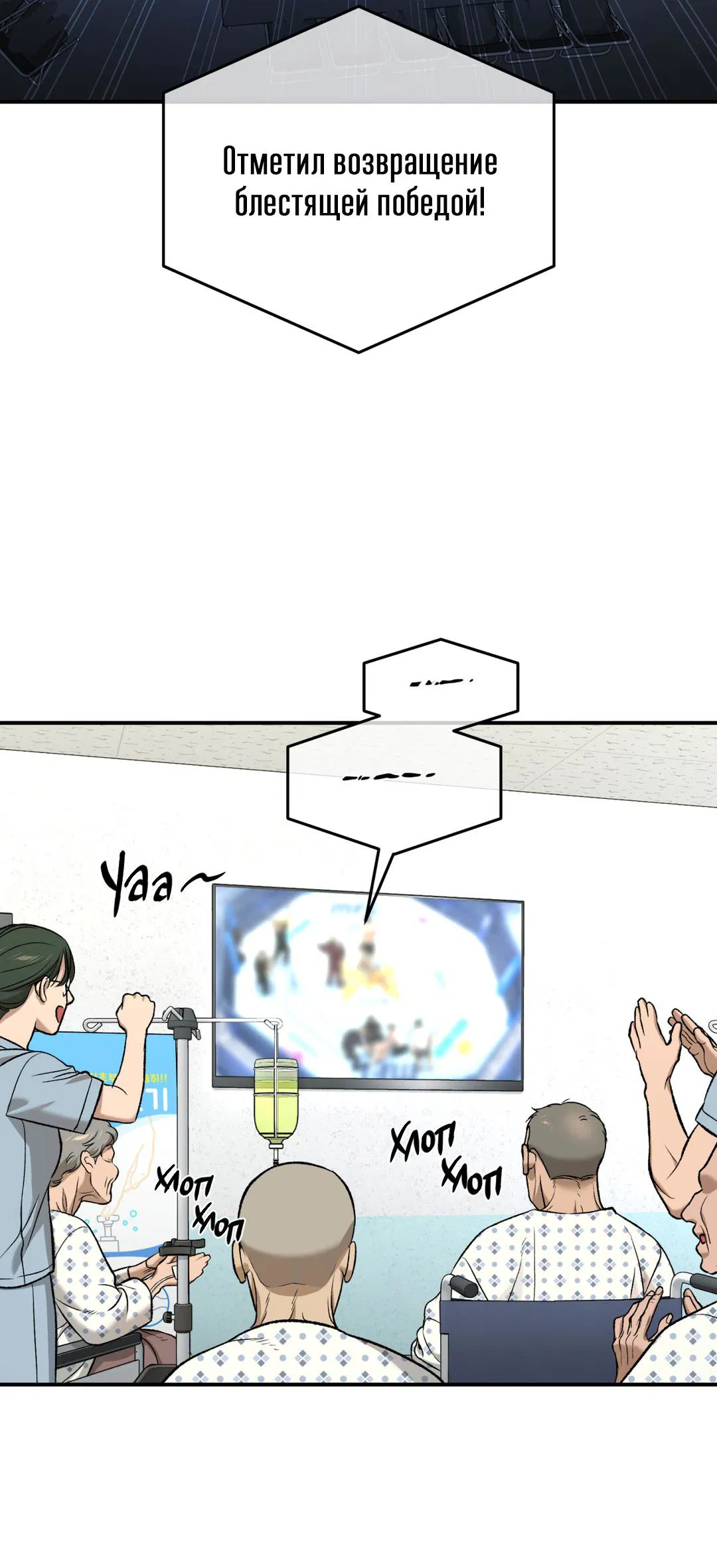 Манга Джинкс - Глава 87 Страница 51