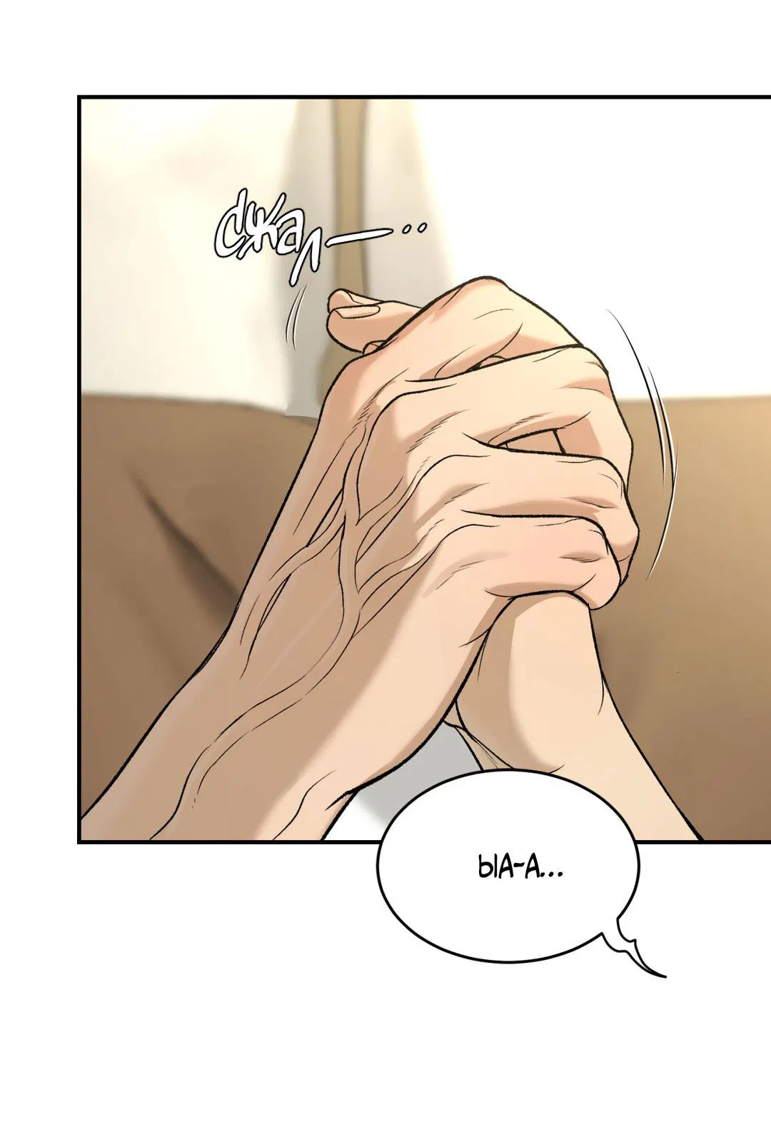 Манга Джинкс - Глава 87 Страница 14