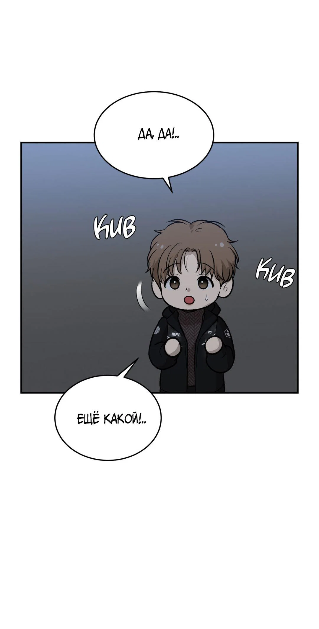 Манга Джинкс - Глава 87 Страница 58