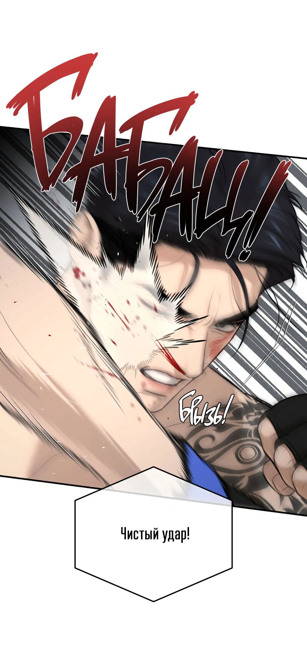 Манга Джинкс - Глава 87 Страница 33