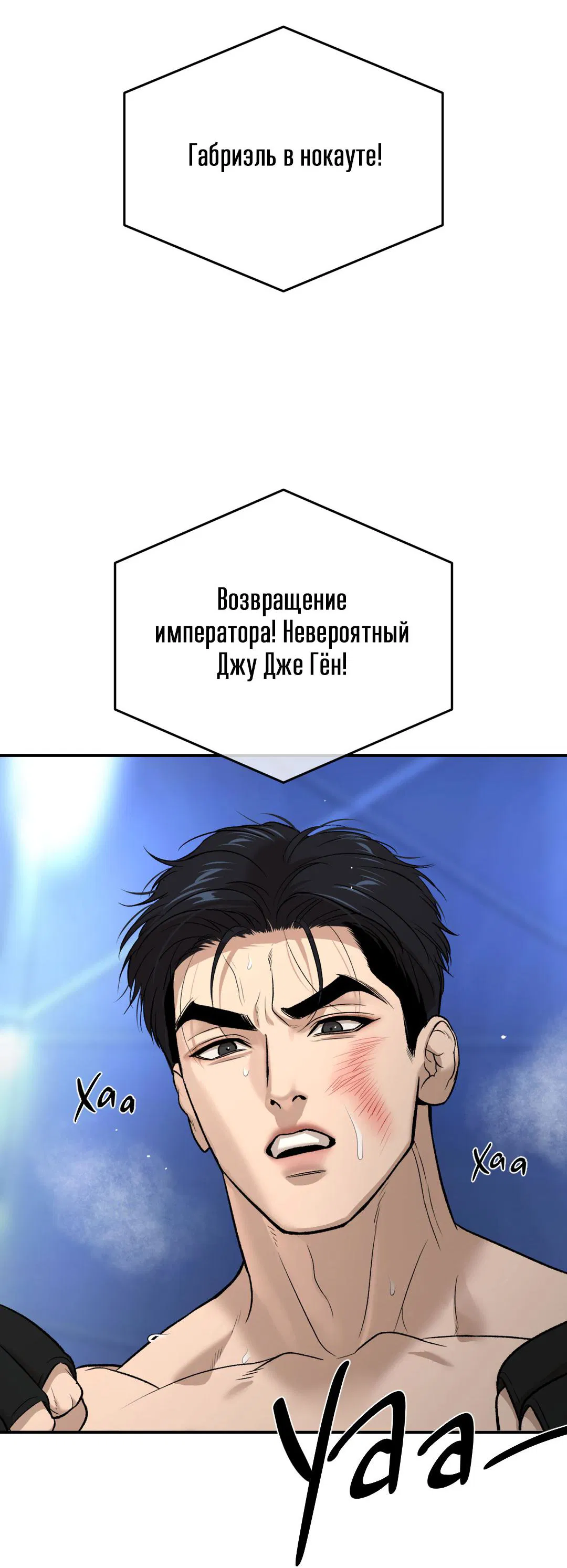 Манга Джинкс - Глава 87 Страница 48