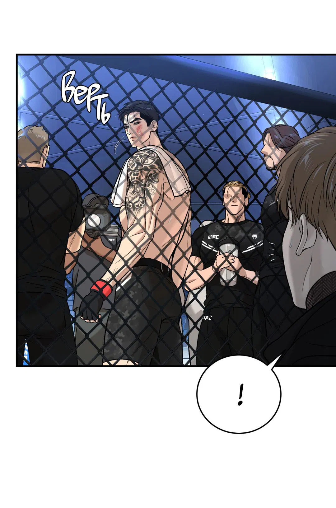 Манга Джинкс - Глава 87 Страница 55