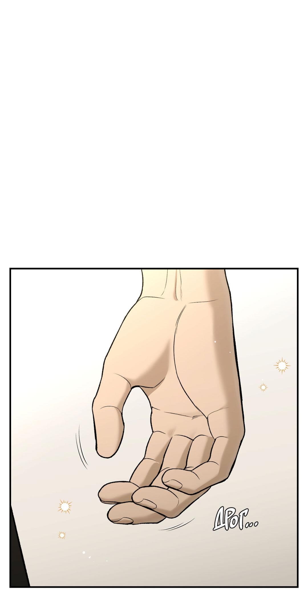 Манга Джинкс - Глава 87 Страница 18