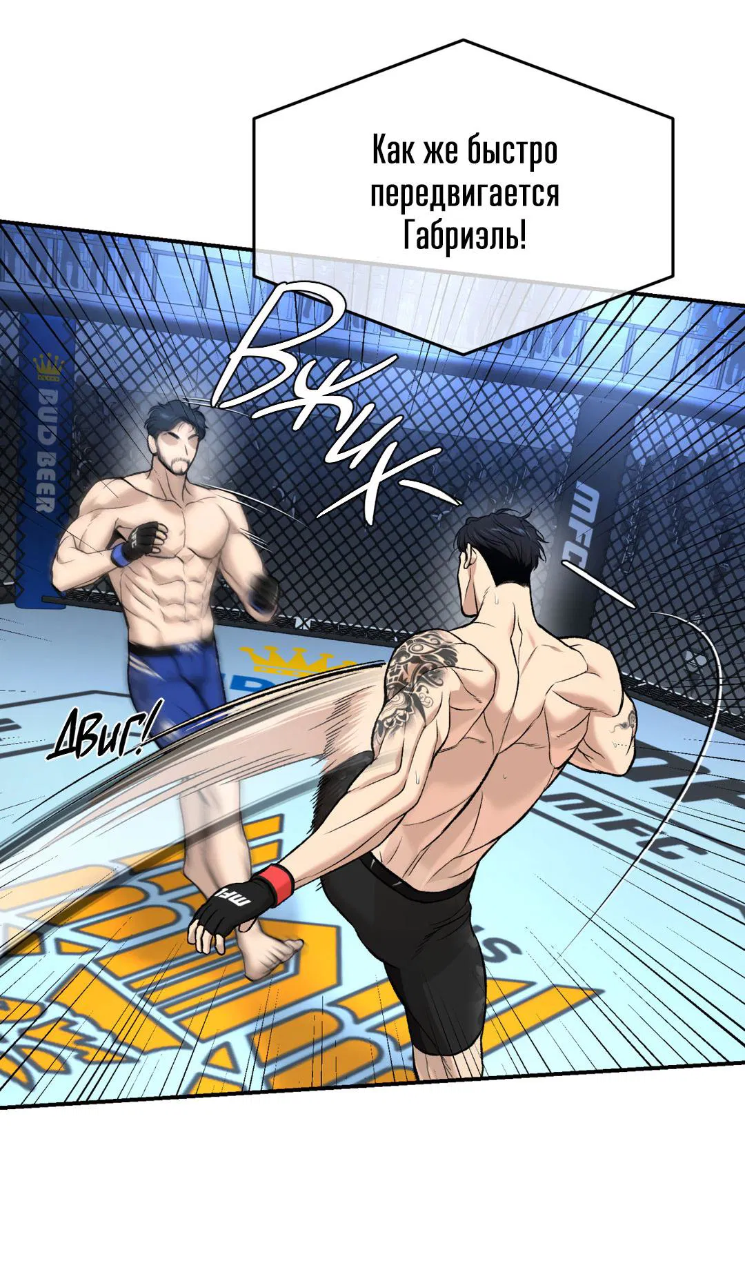 Манга Джинкс - Глава 87 Страница 29