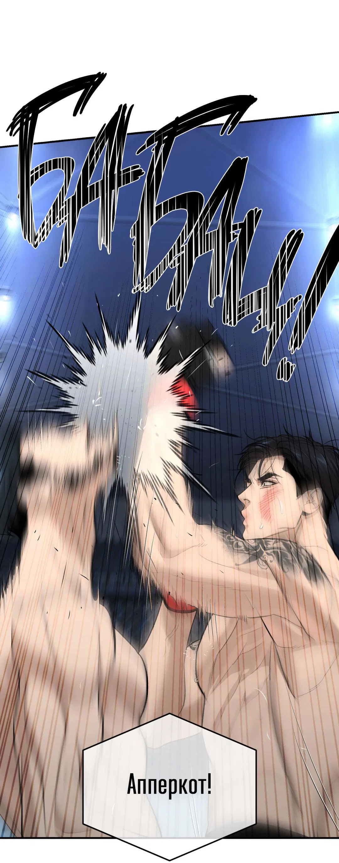 Манга Джинкс - Глава 87 Страница 46