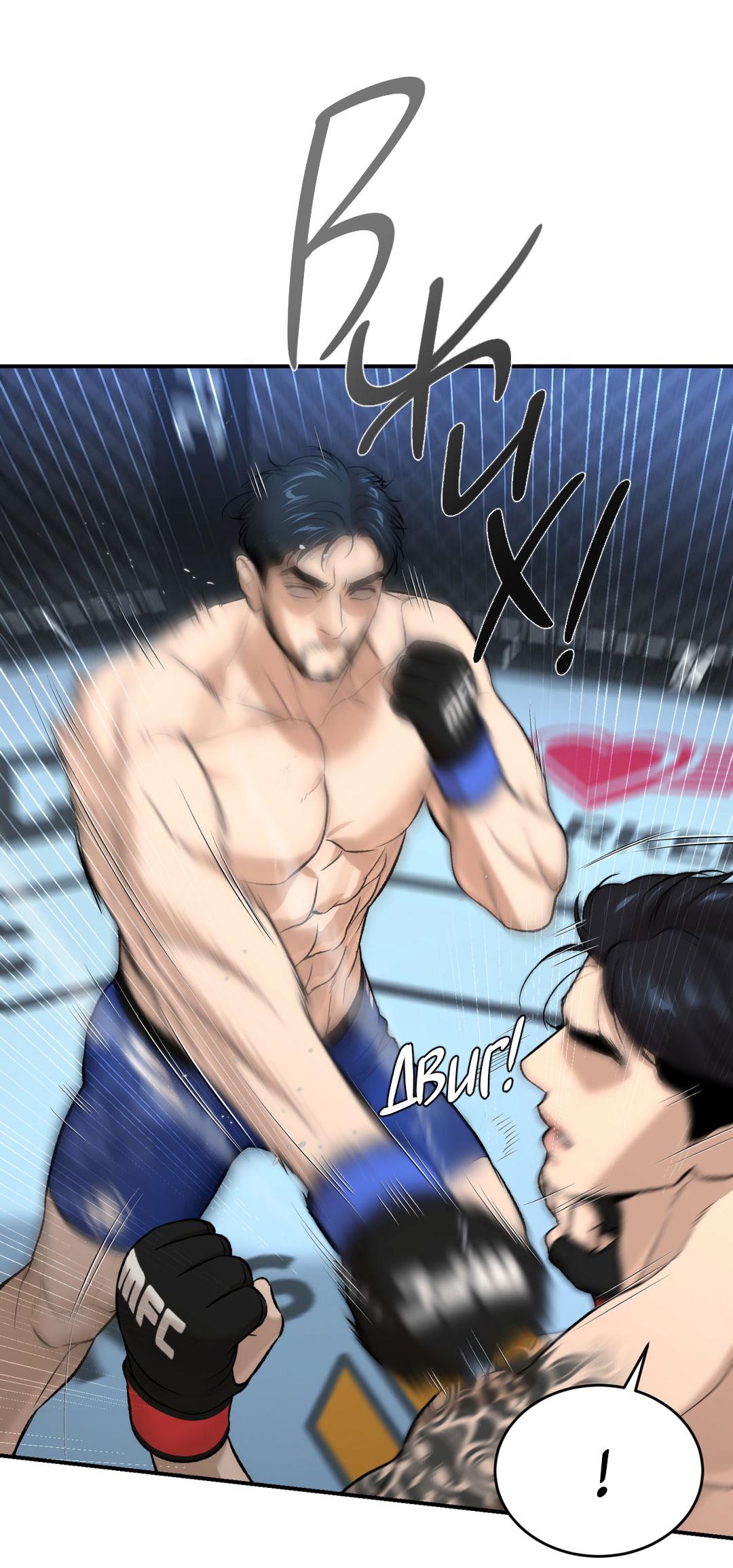 Манга Джинкс - Глава 87 Страница 26