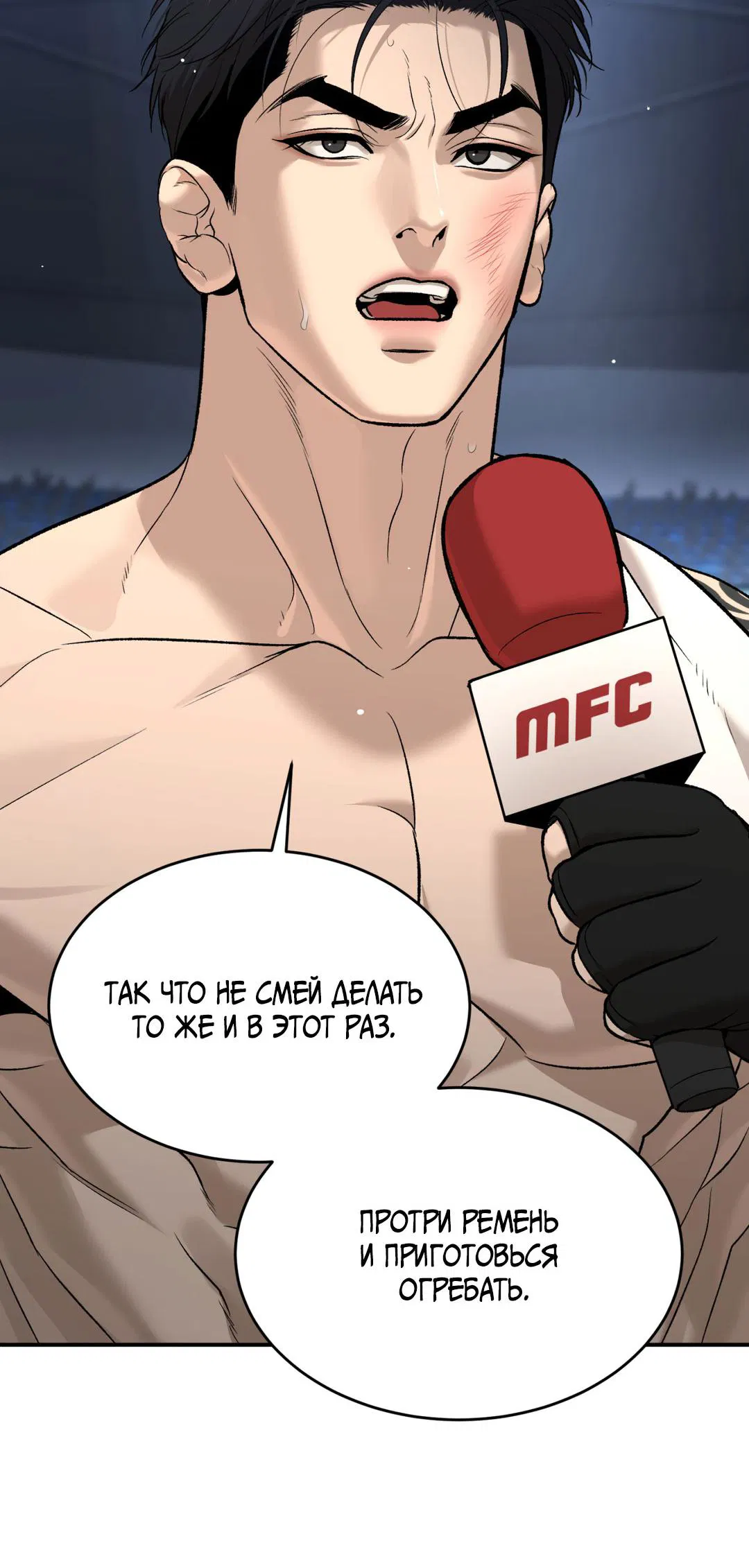 Манга Джинкс - Глава 87 Страница 65