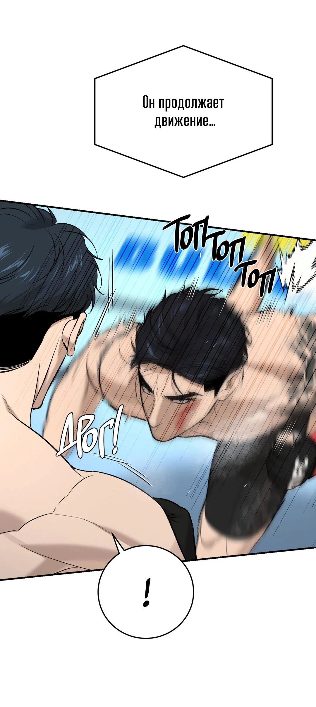 Манга Джинкс - Глава 87 Страница 45