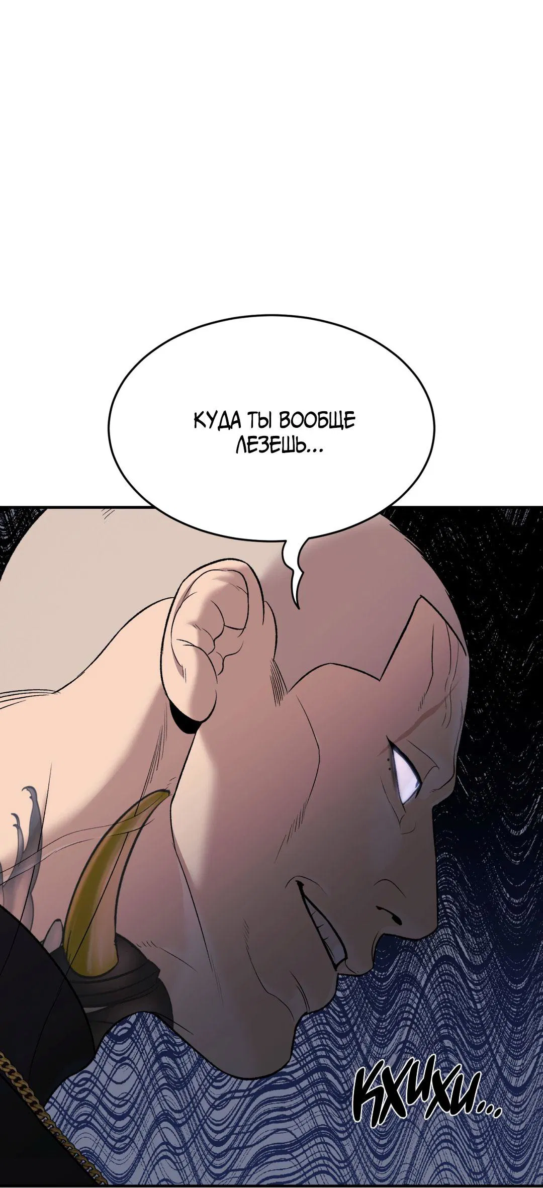 Манга Джинкс - Глава 87 Страница 79