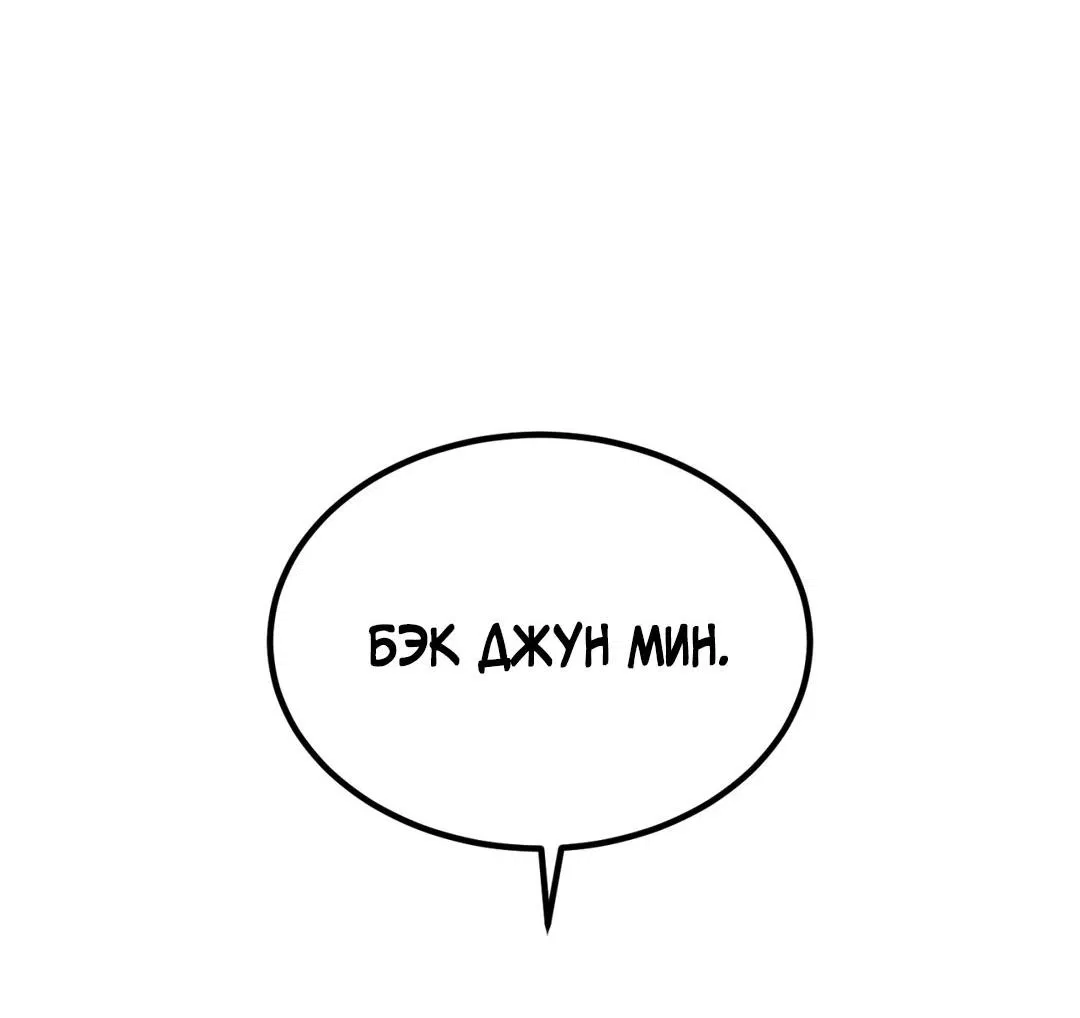 Манга Джинкс - Глава 87 Страница 62