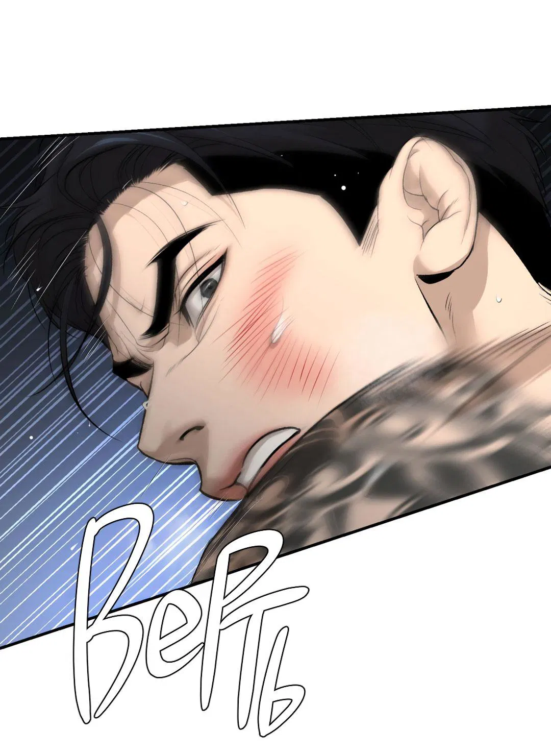 Манга Джинкс - Глава 87 Страница 41