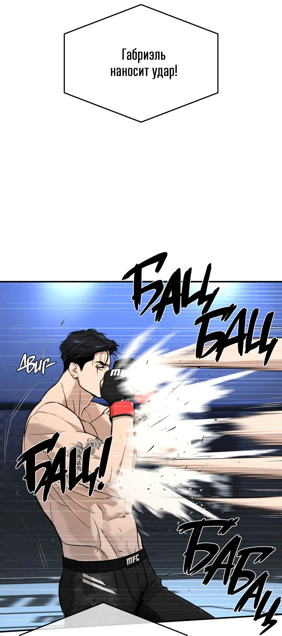 Манга Джинкс - Глава 87 Страница 27