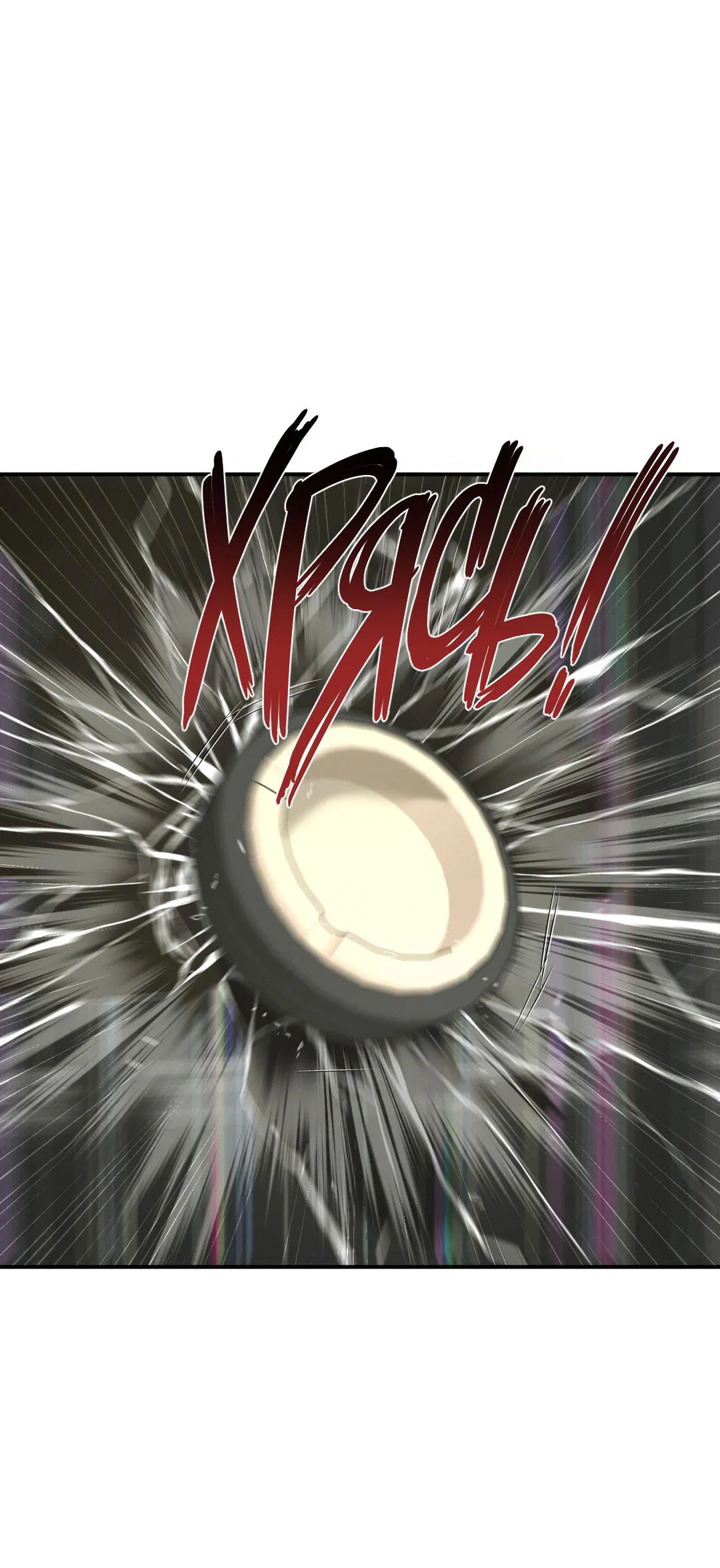 Манга Джинкс - Глава 87 Страница 71