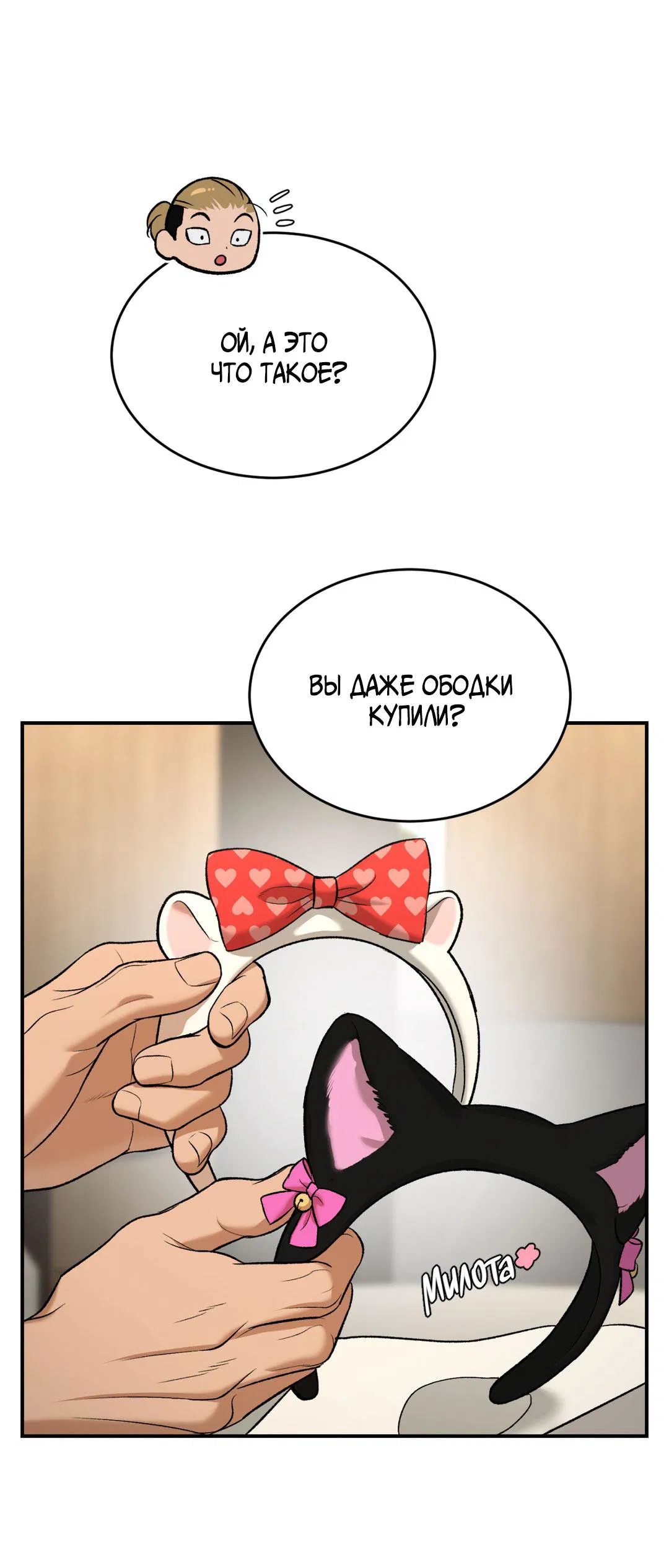 Манга Джинкс - Глава 87 Страница 86