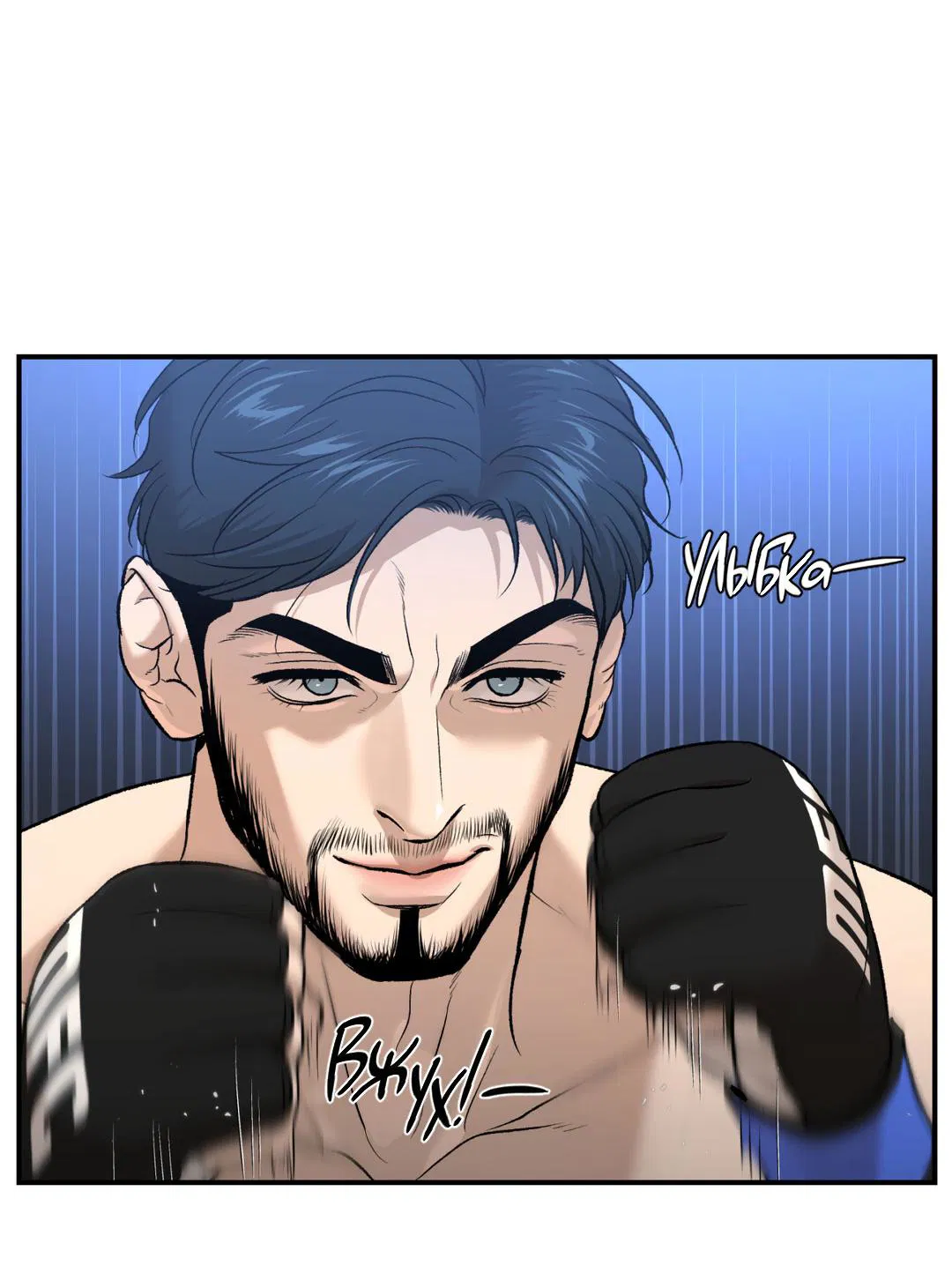 Манга Джинкс - Глава 87 Страница 25