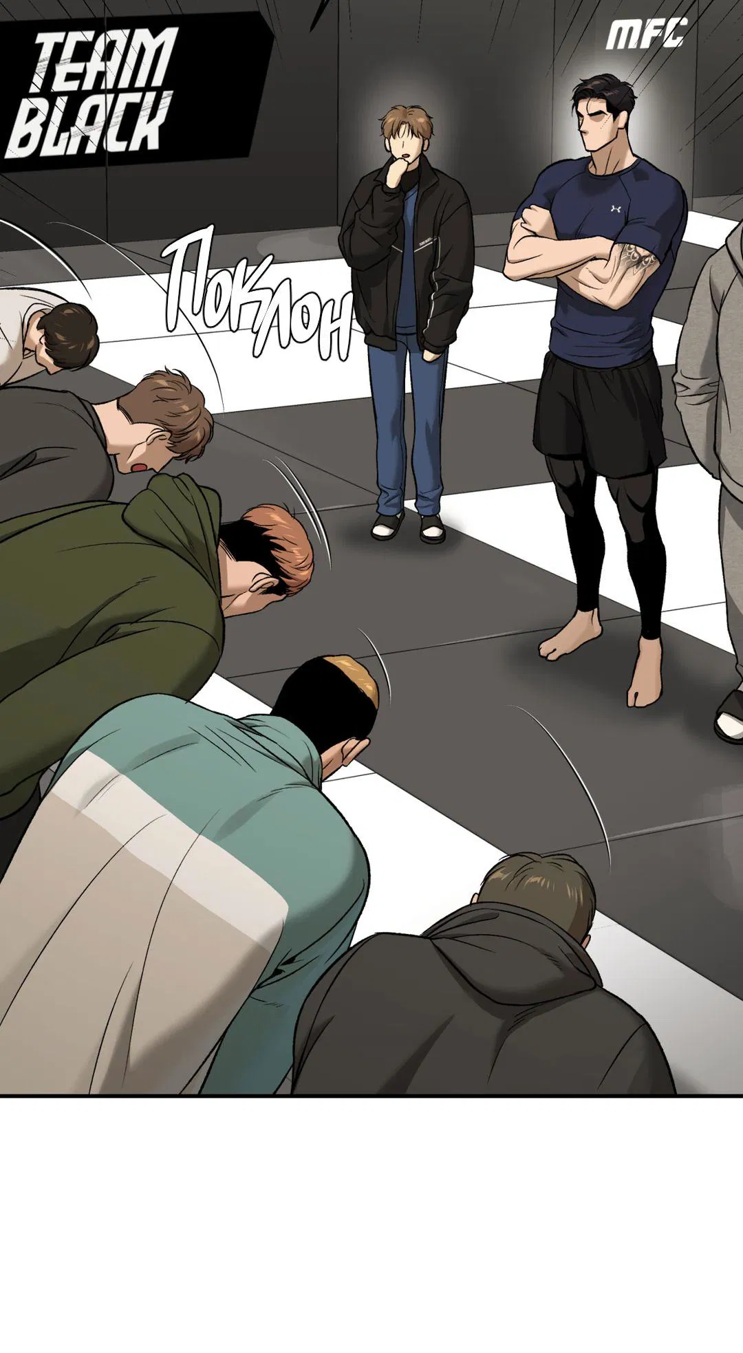 Манга Джинкс - Глава 88 Страница 12