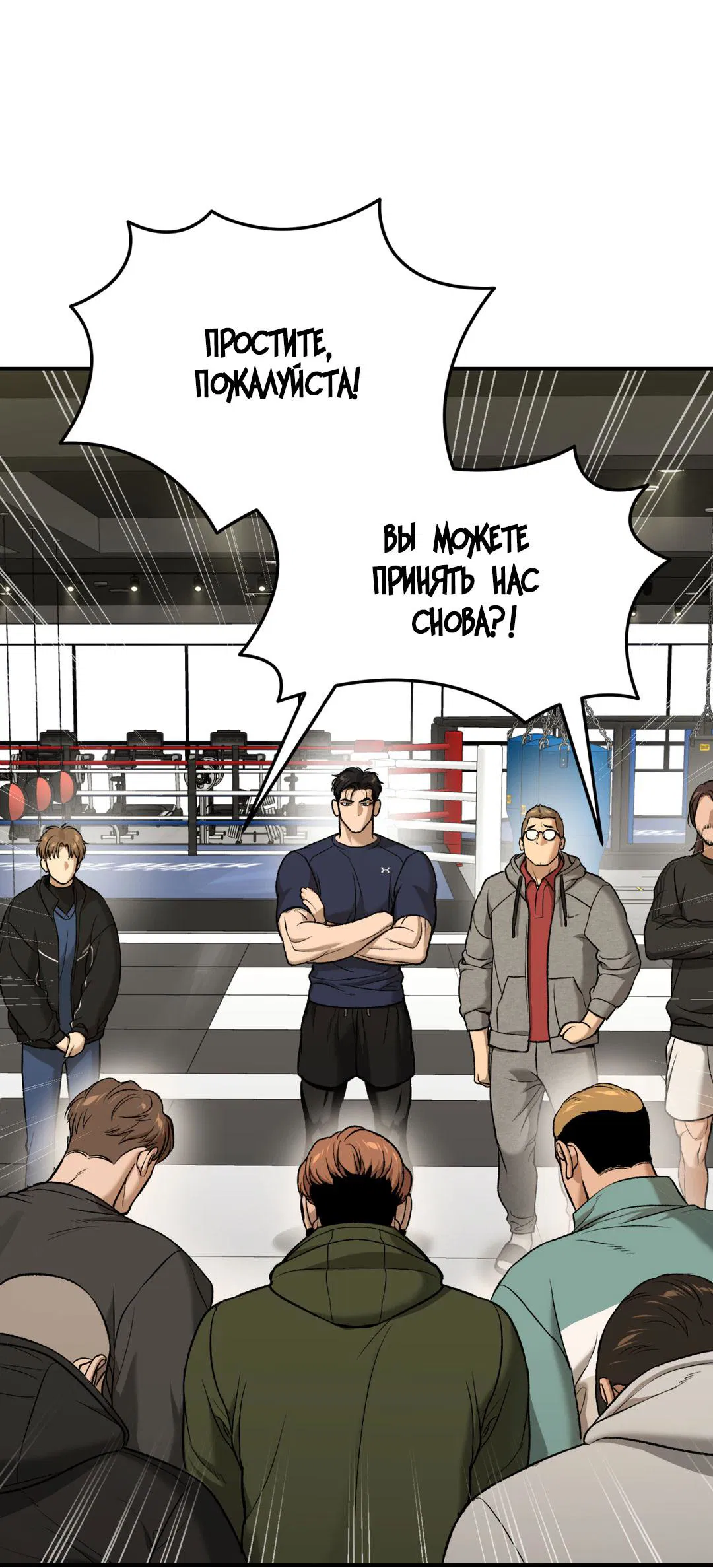 Манга Джинкс - Глава 88 Страница 5